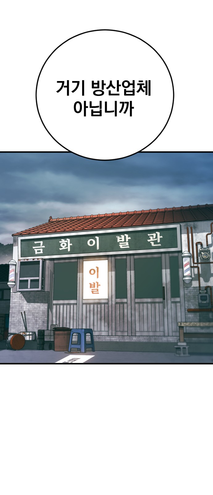 110 페이지