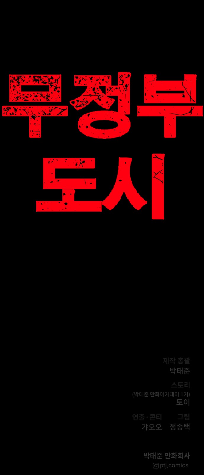 143 페이지