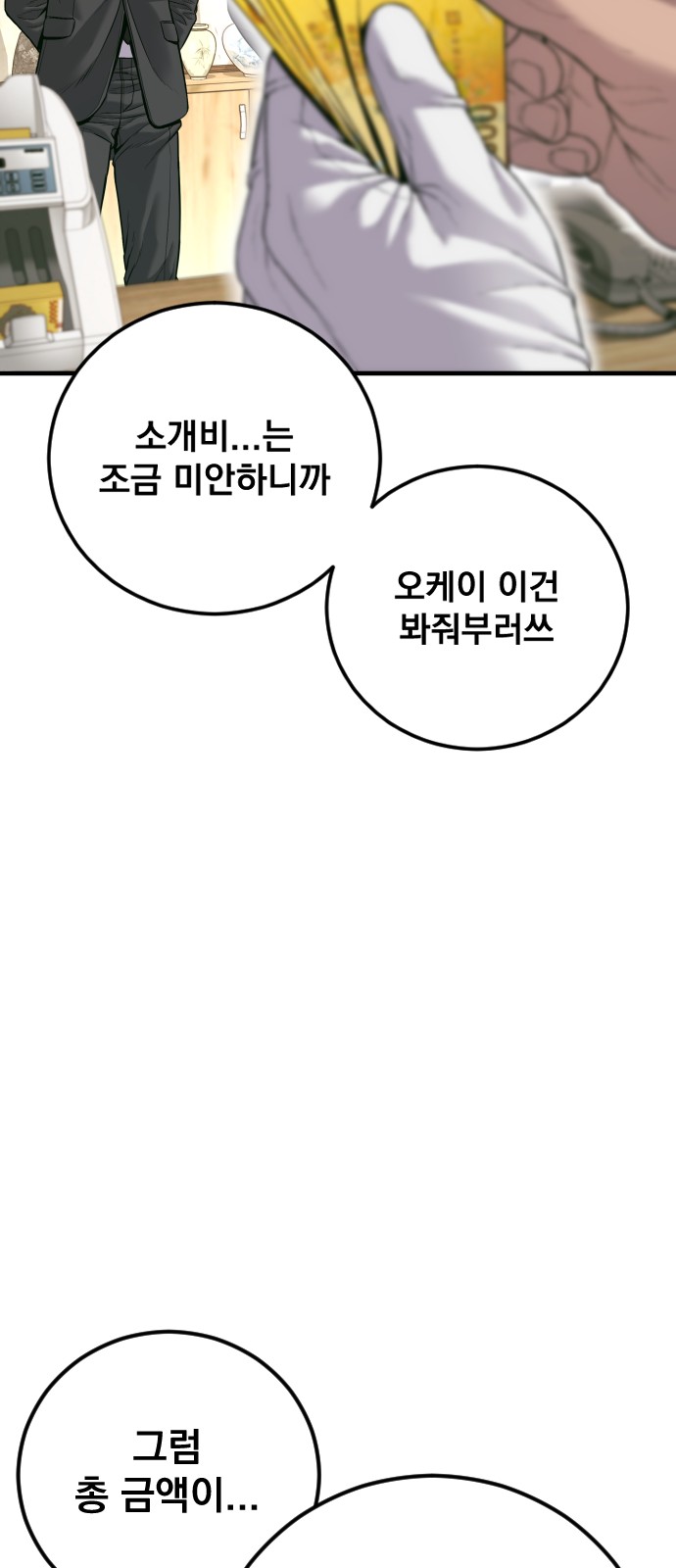 78 페이지