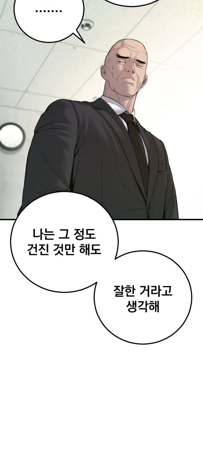 84 페이지