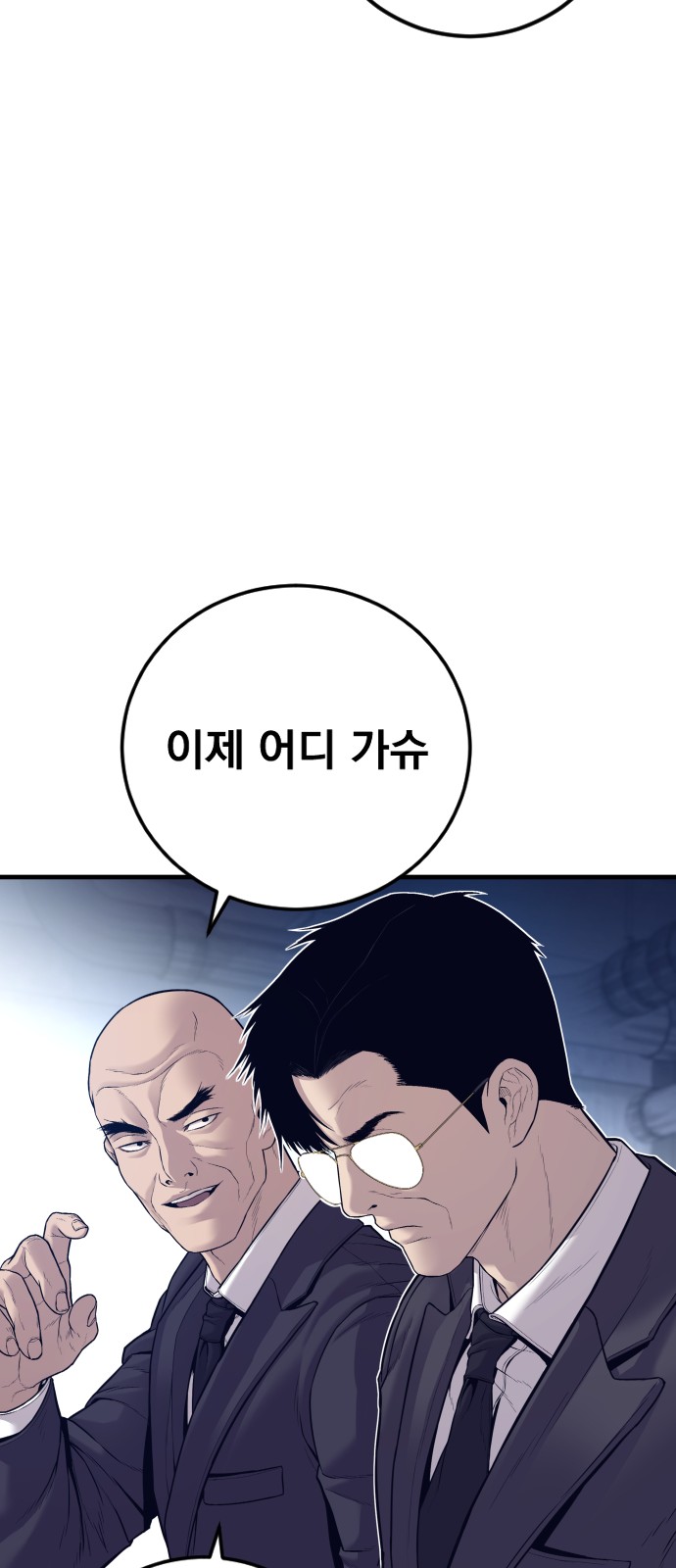 87 페이지