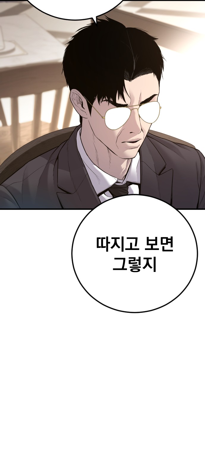 101 페이지