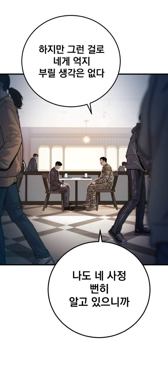 102 페이지