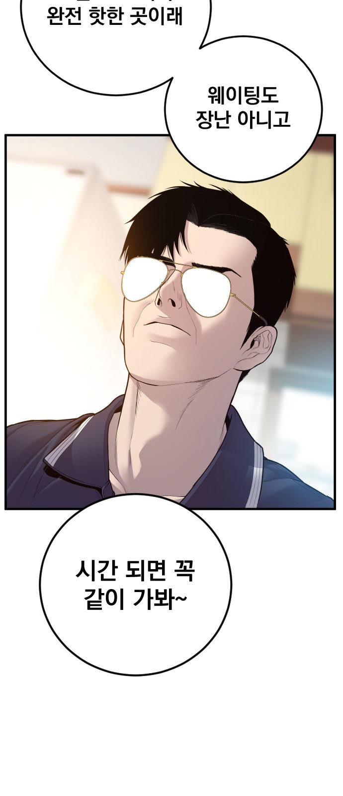 65 페이지