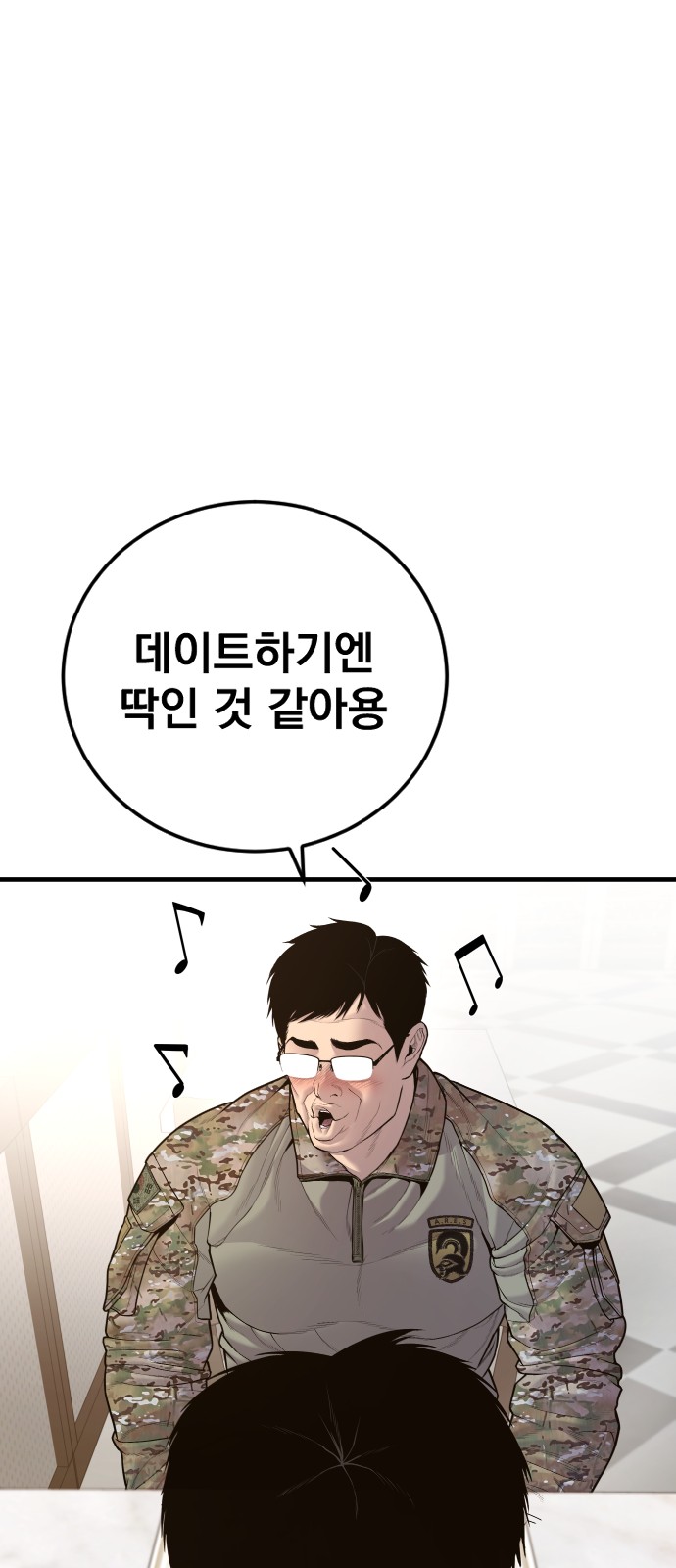 71 페이지