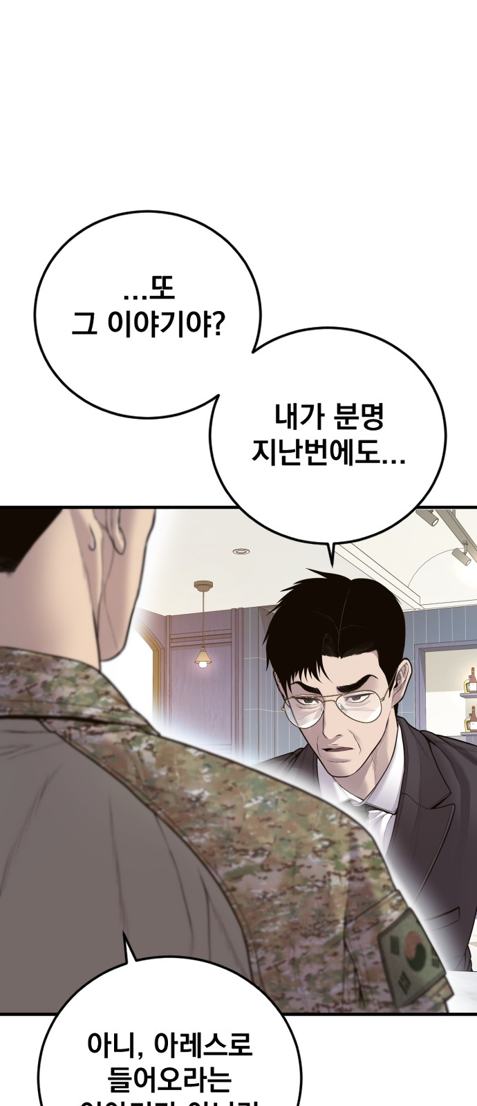 78 페이지