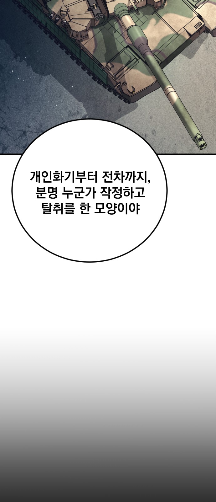 85 페이지