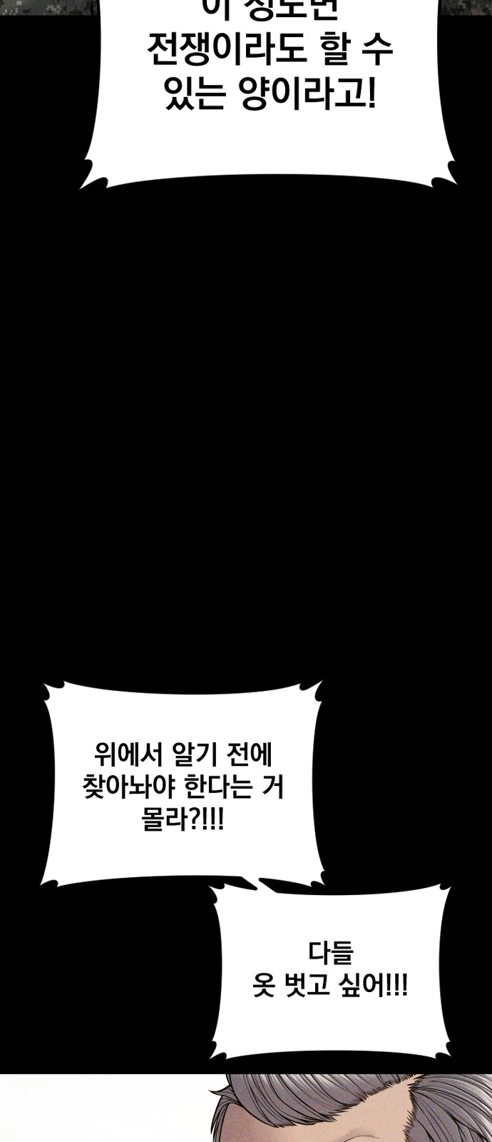 88 페이지