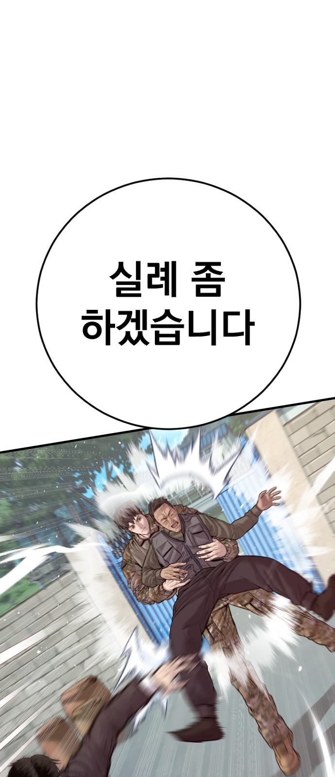111 페이지