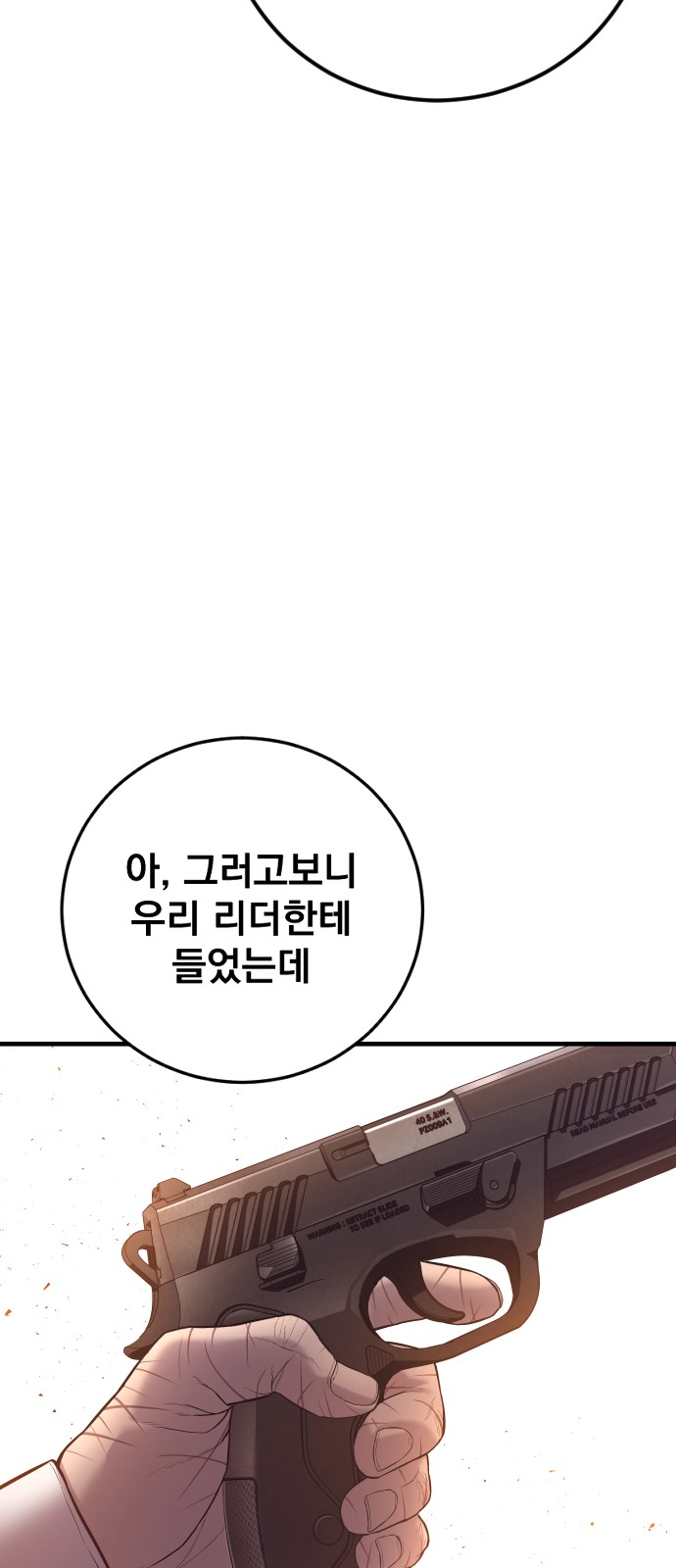 138 페이지
