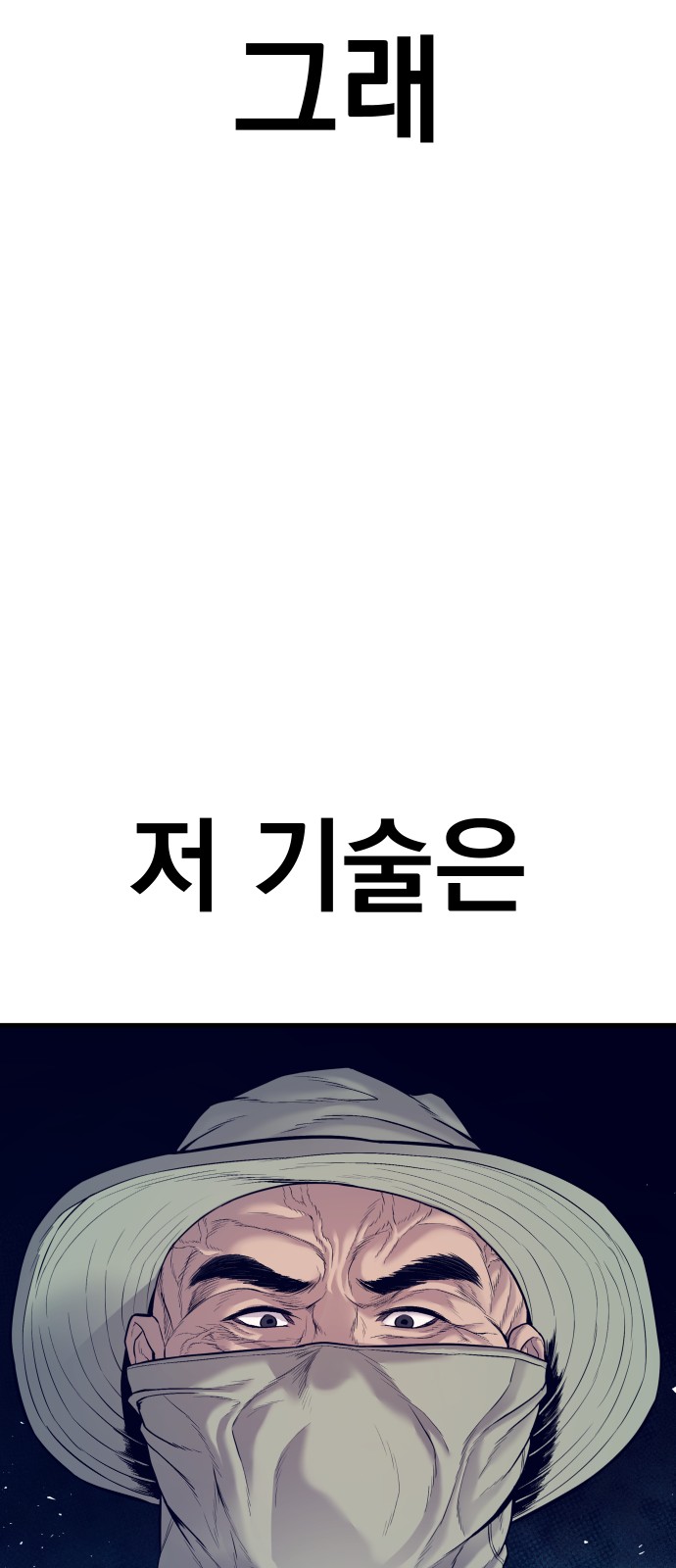 154 페이지