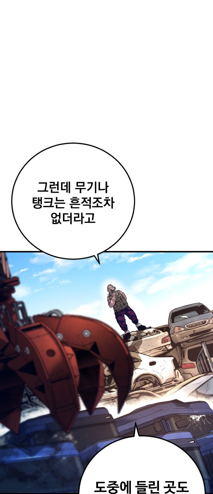 78 페이지