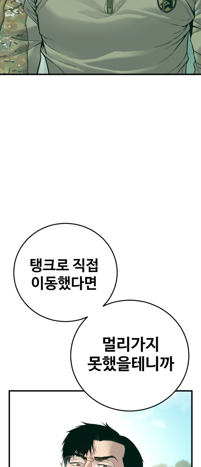 86 페이지