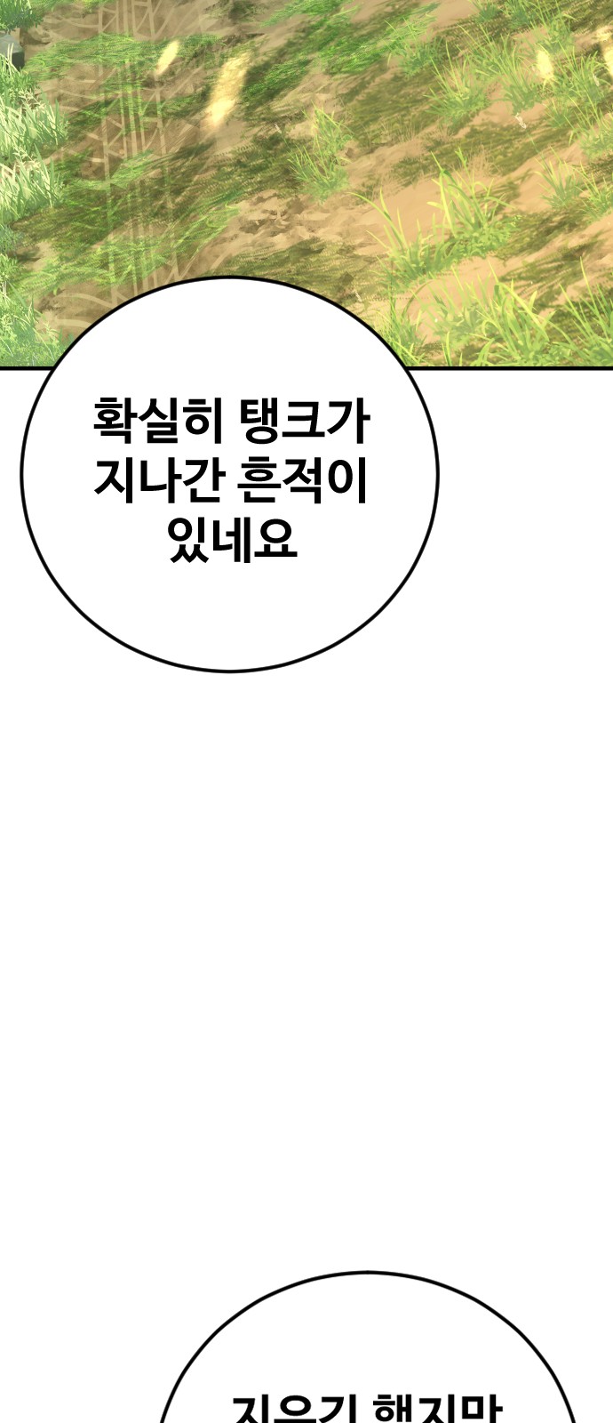 91 페이지