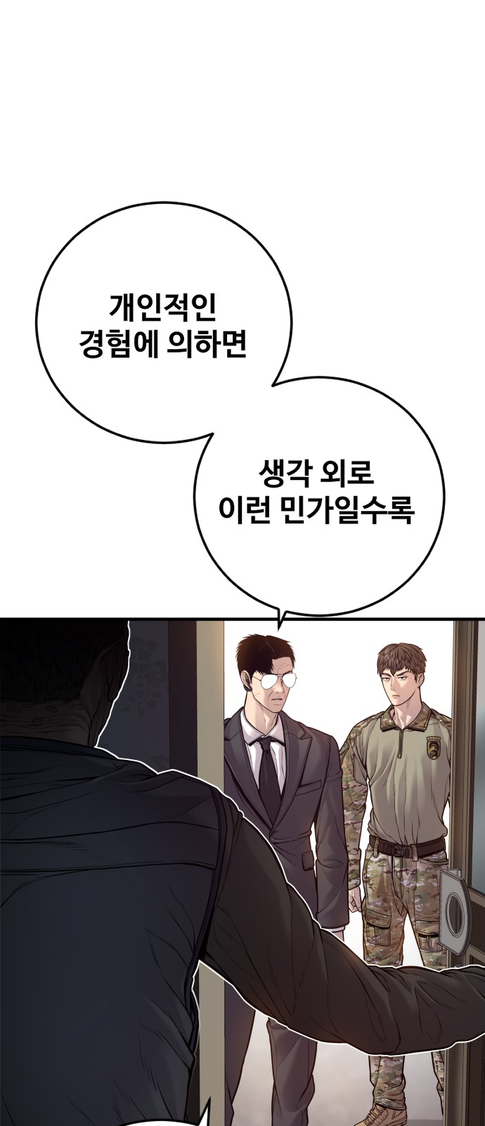 97 페이지
