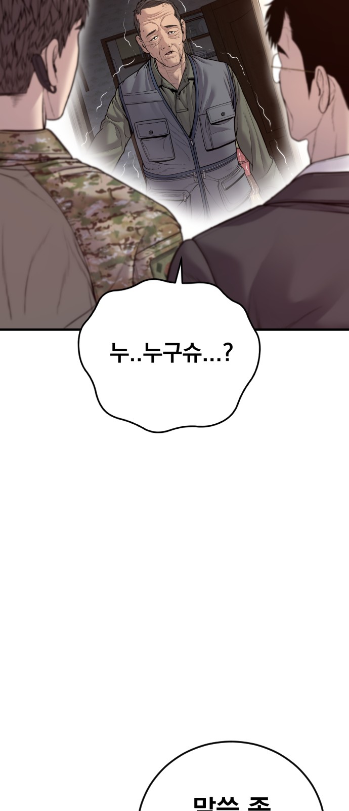 99 페이지