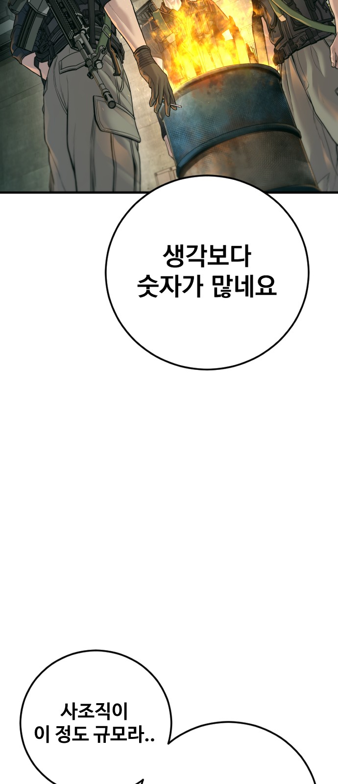 111 페이지