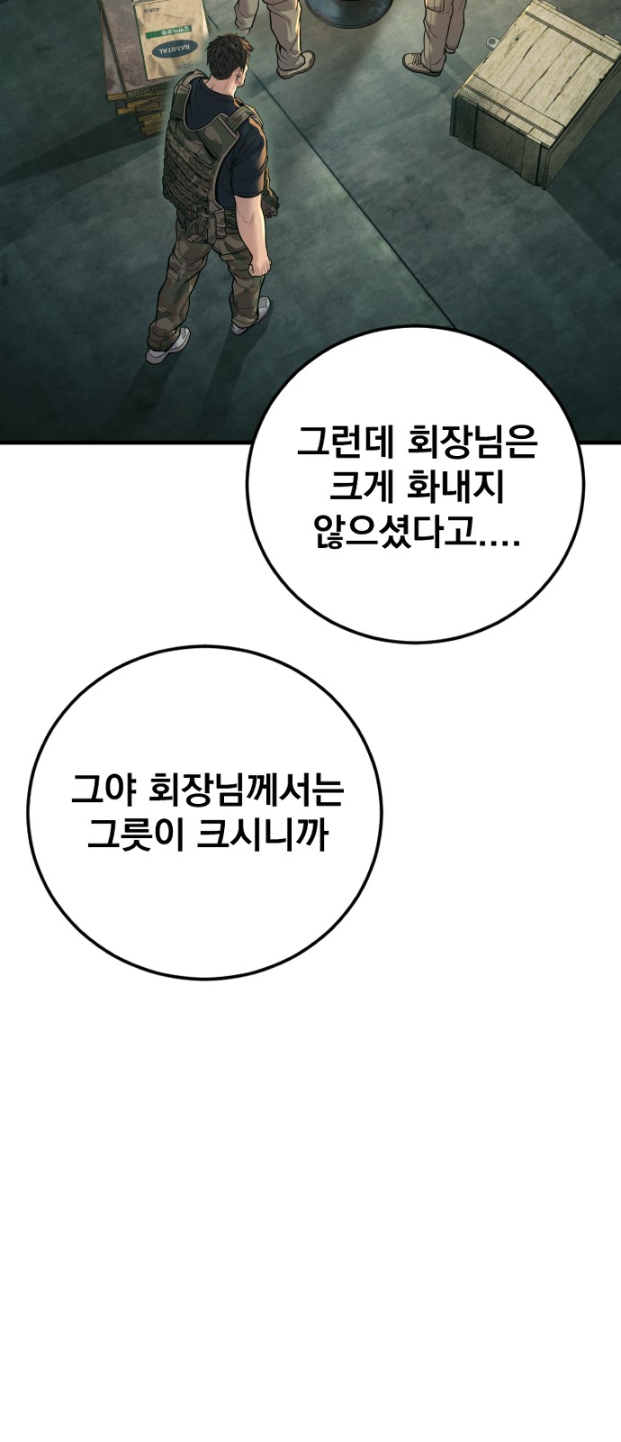 81 페이지
