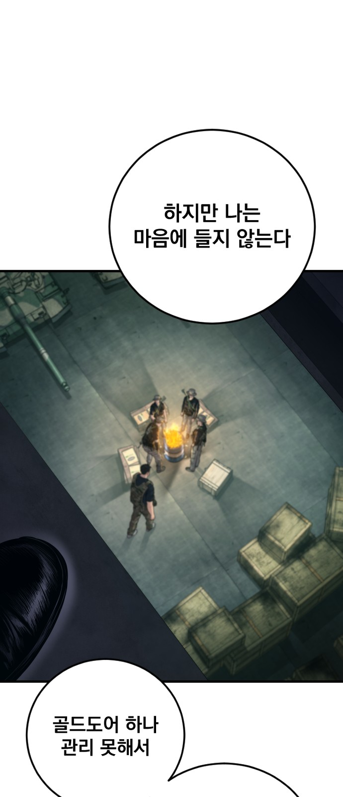 82 페이지