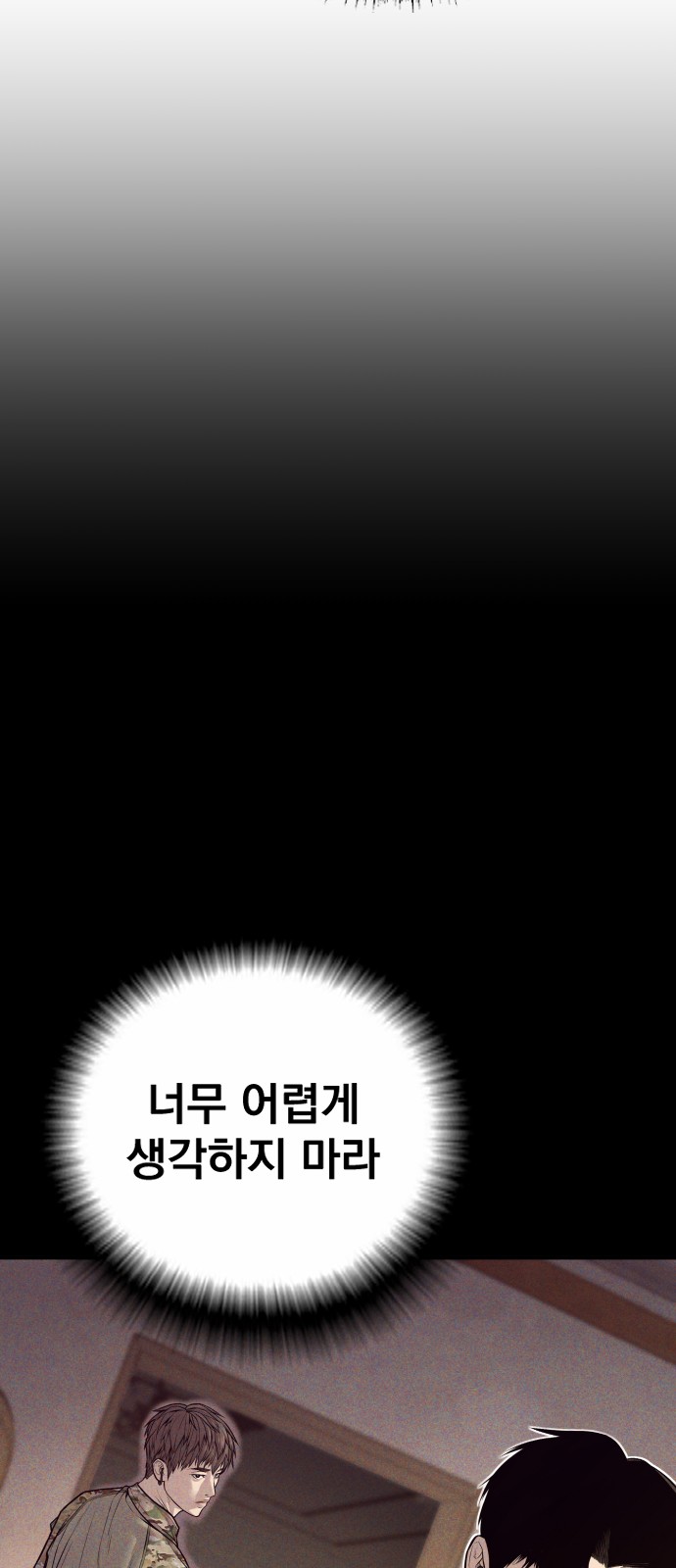 87 페이지