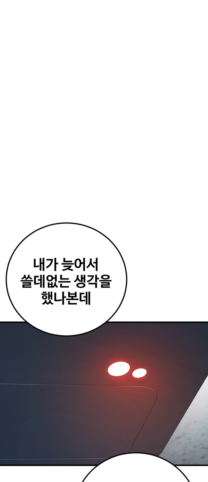 103 페이지
