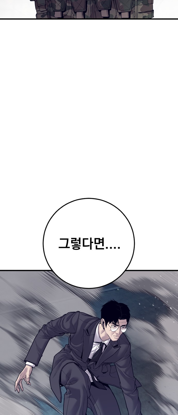 111 페이지