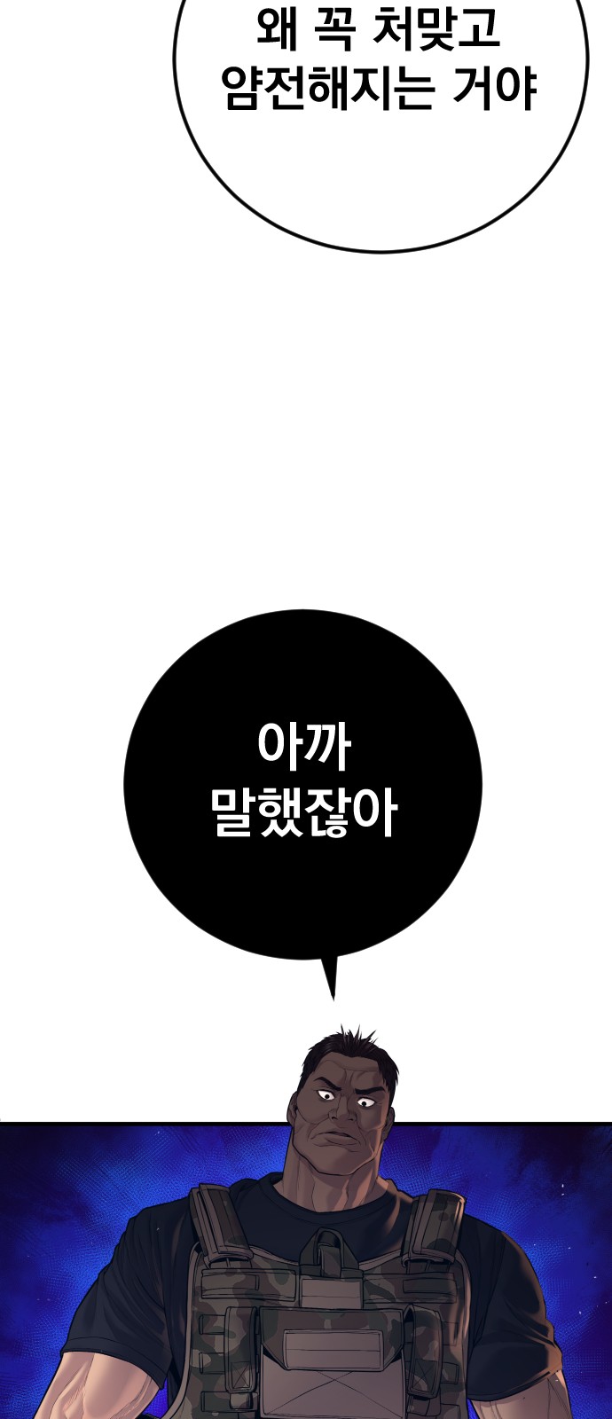 83 페이지