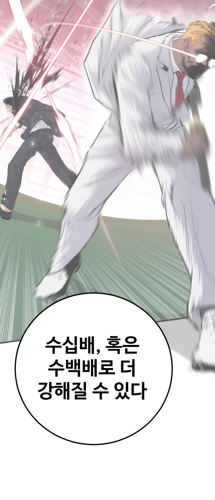 102 페이지