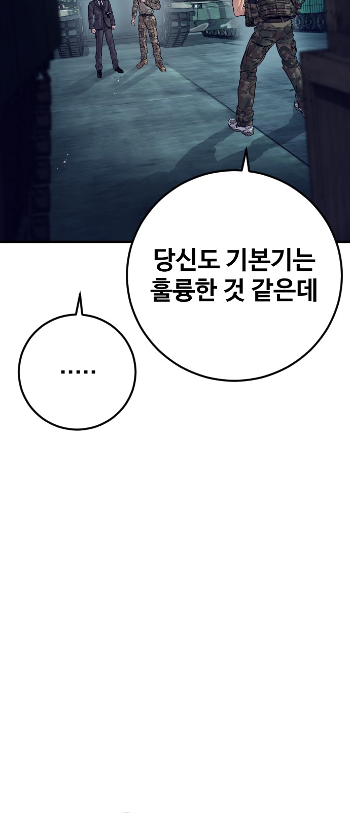 105 페이지