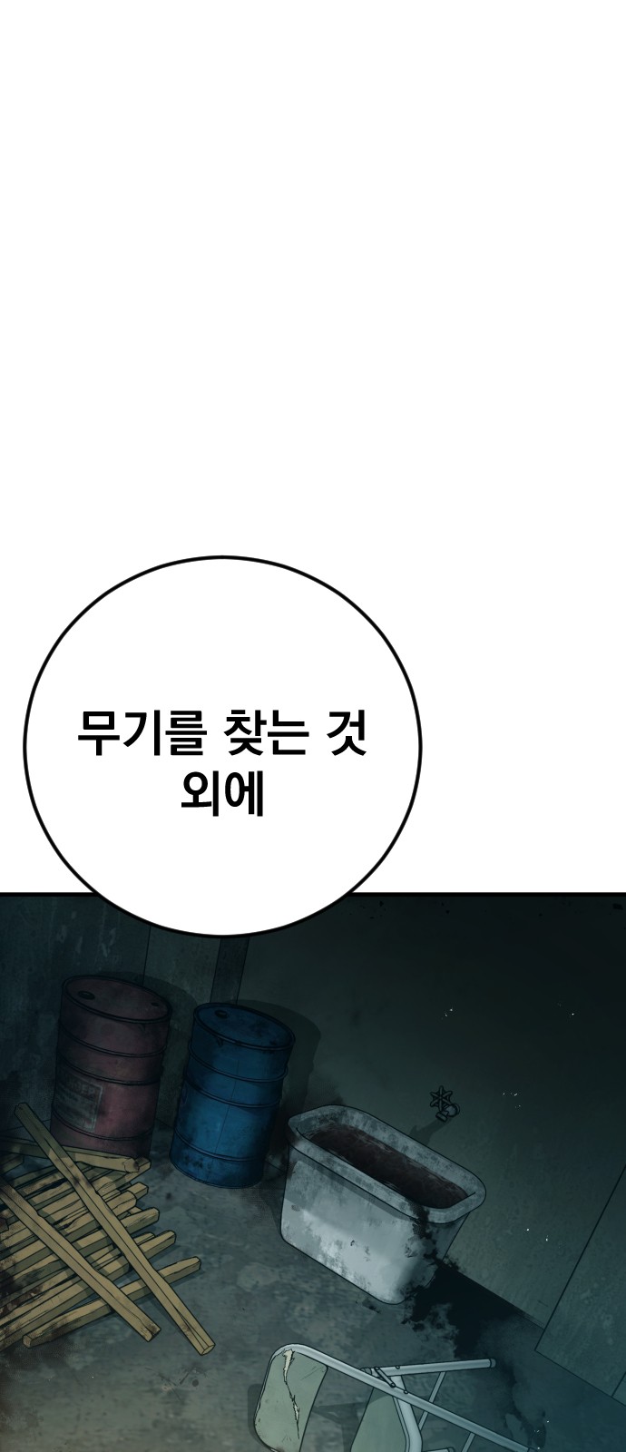 112 페이지