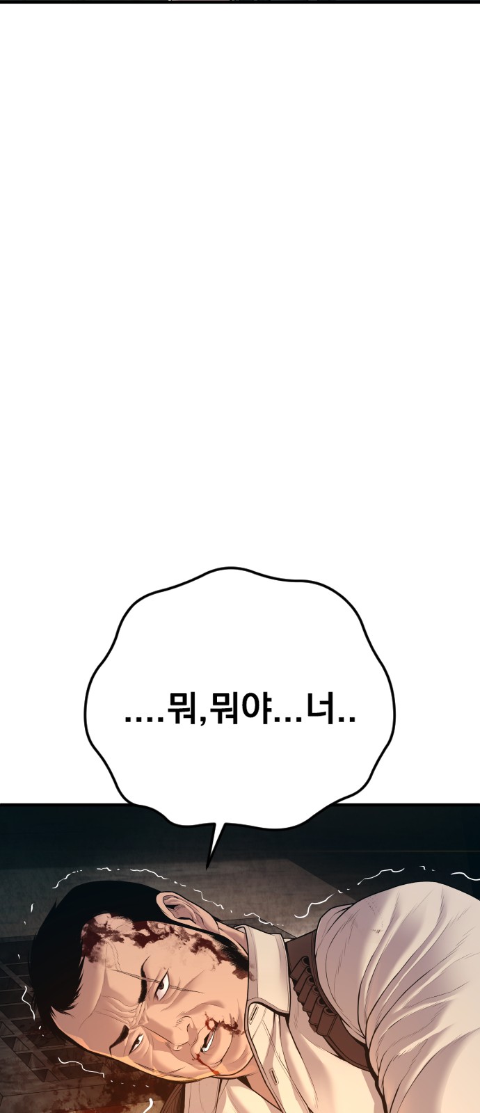 138 페이지