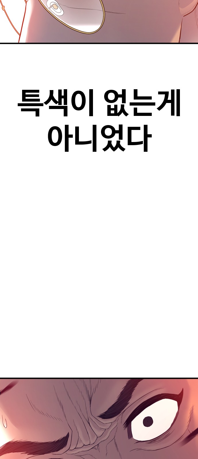 154 페이지