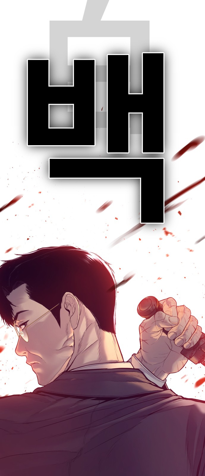 158 페이지