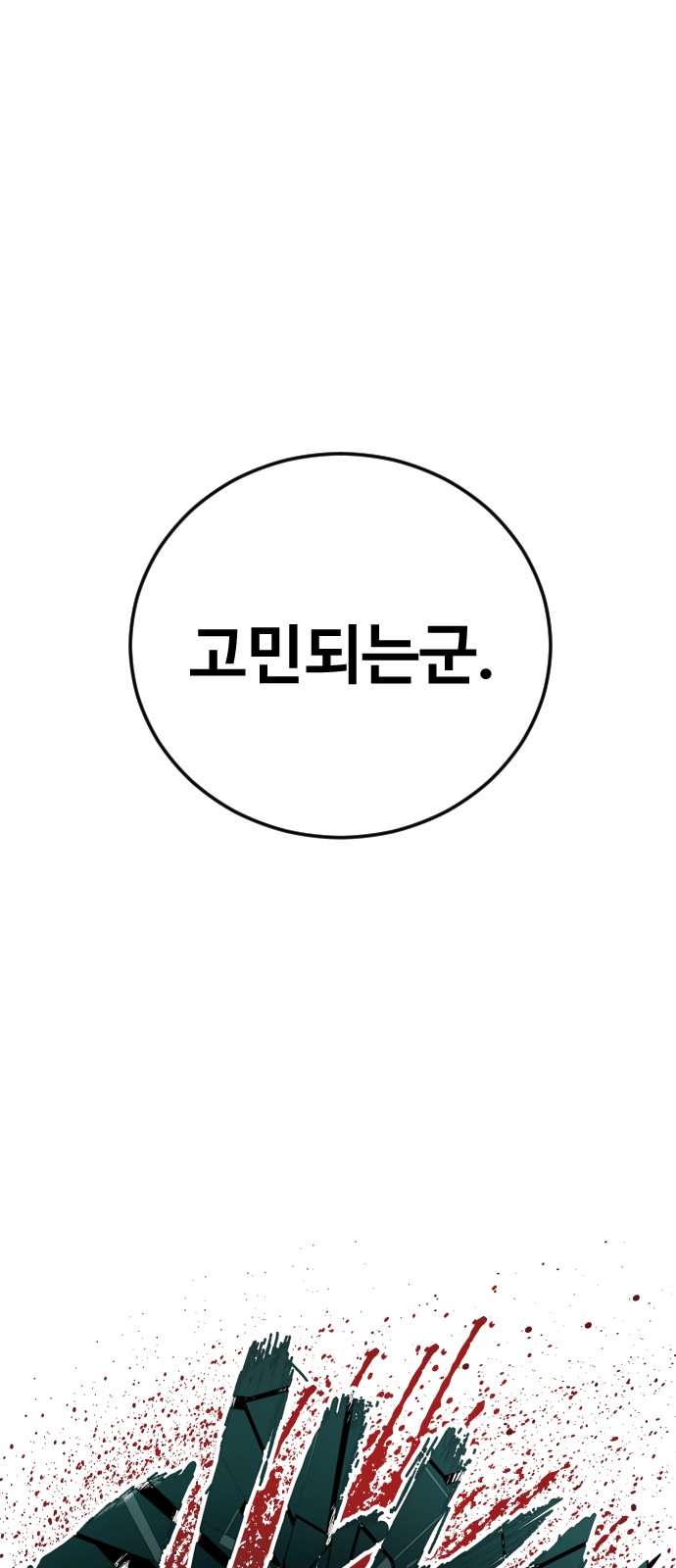 161 페이지