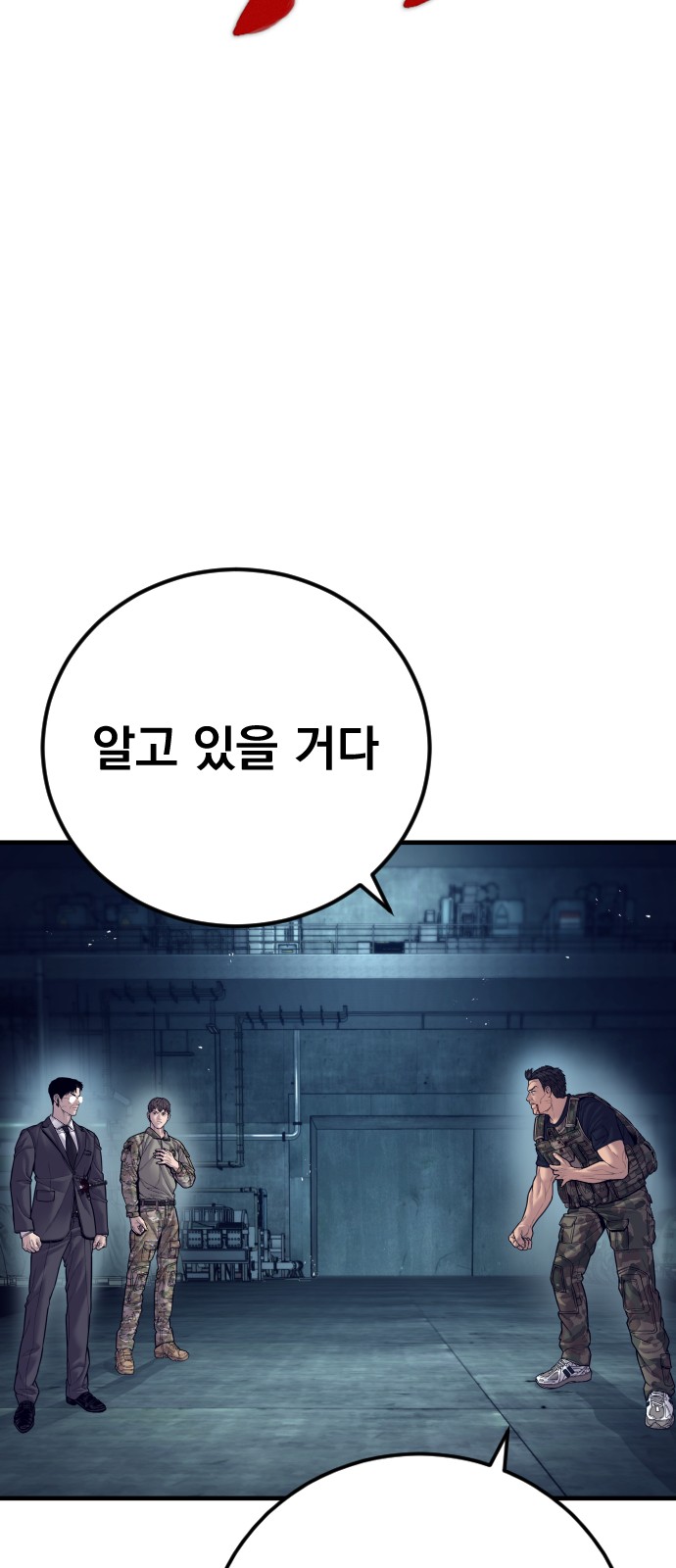 99 페이지