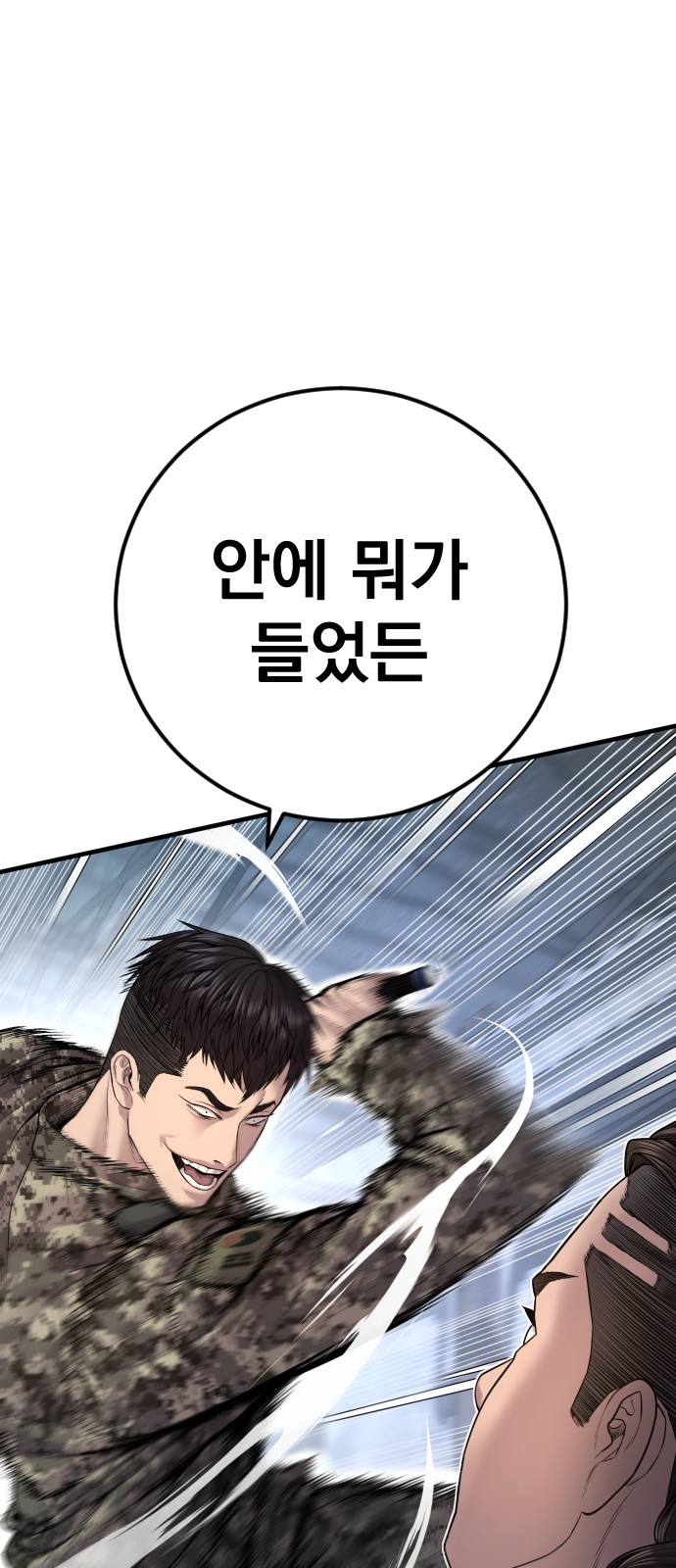 103 페이지