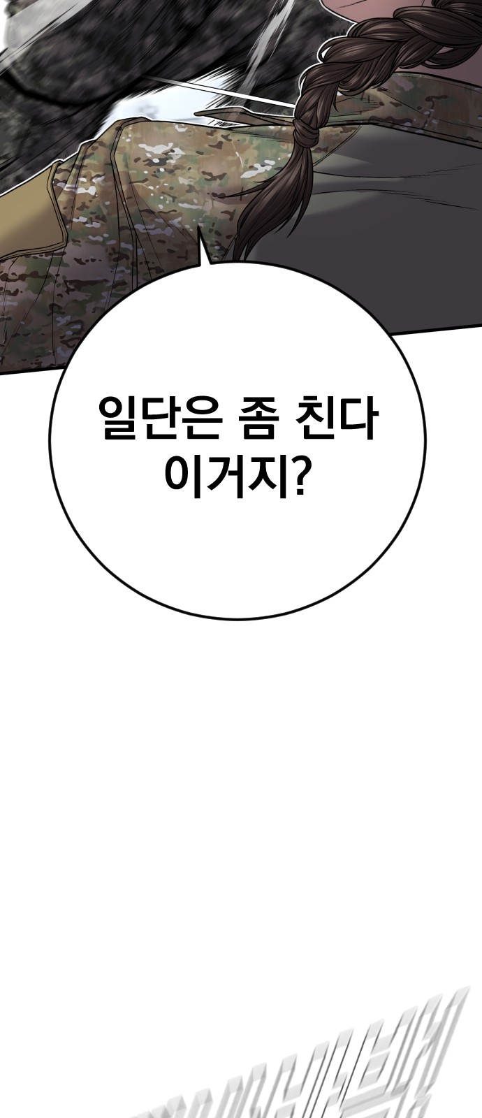104 페이지
