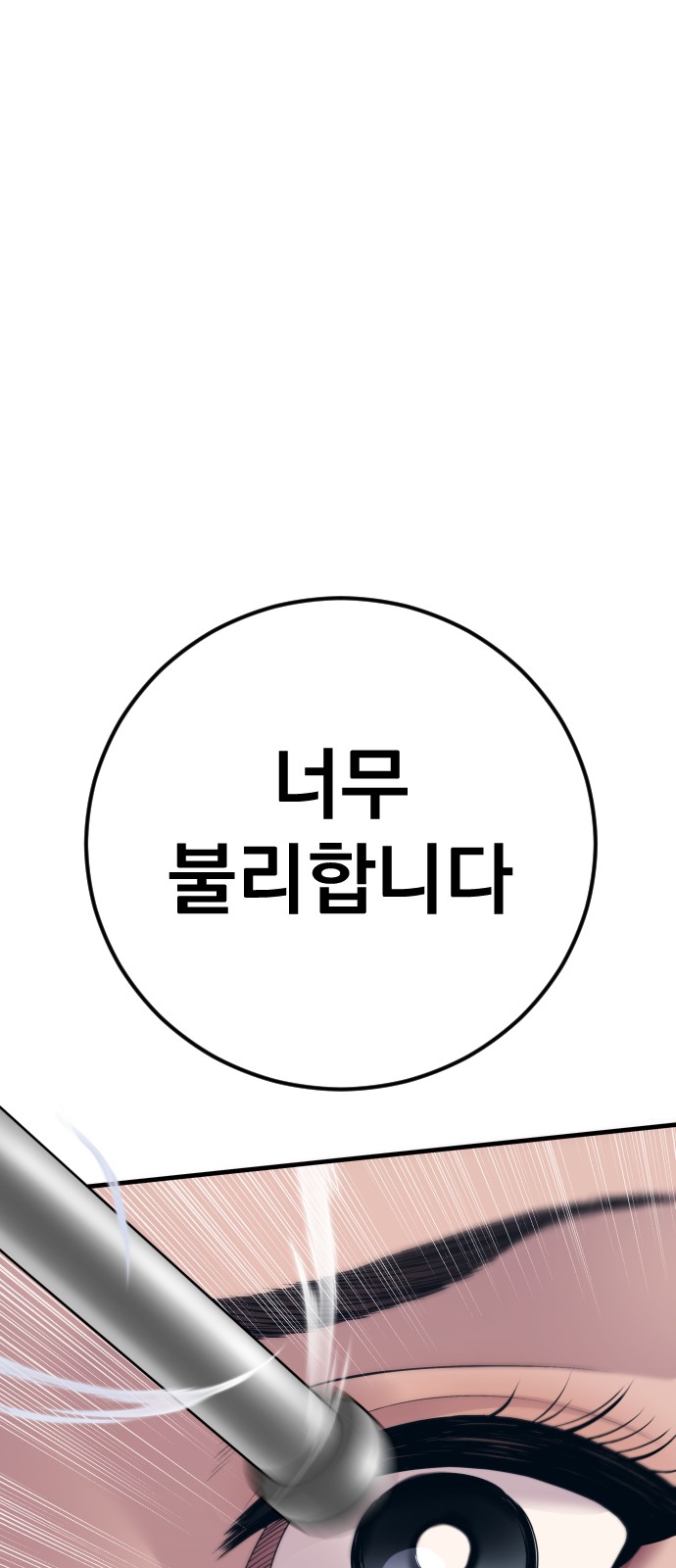 119 페이지