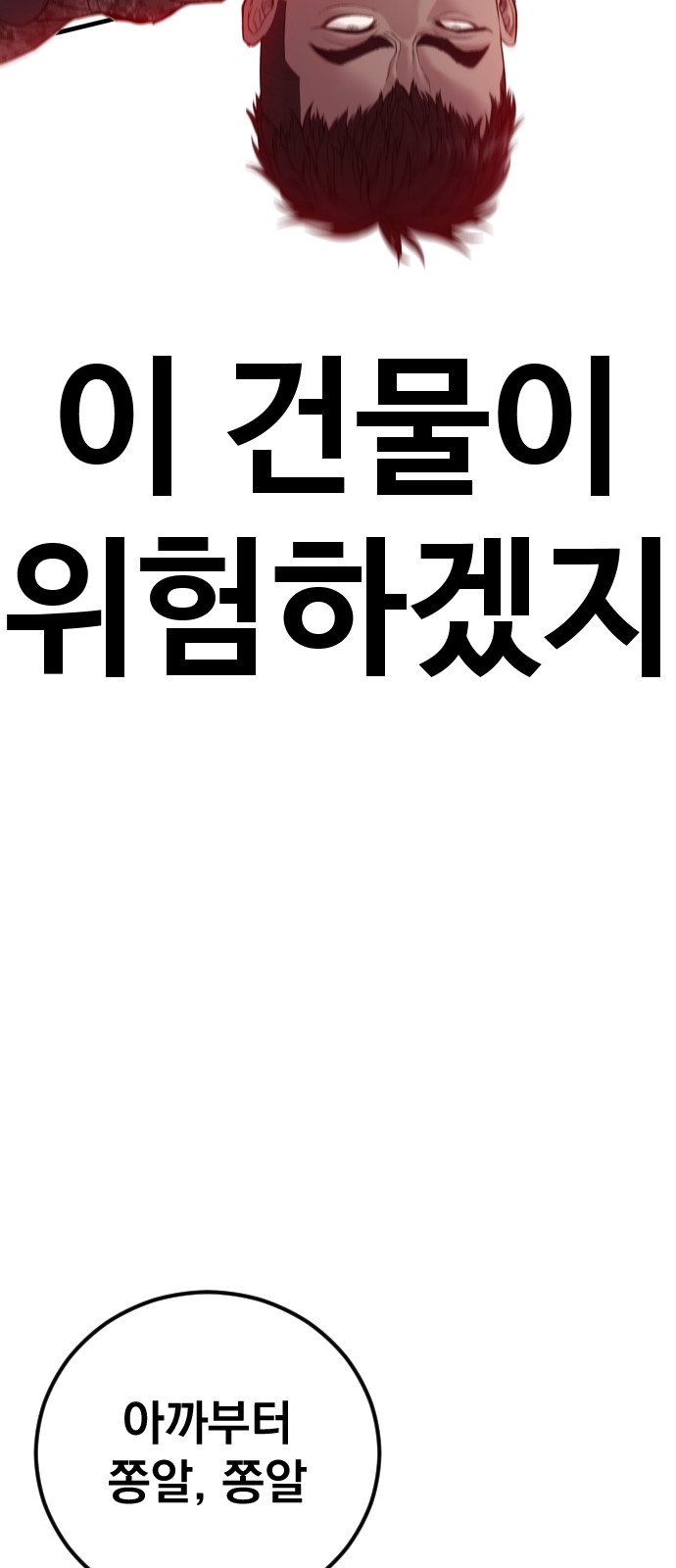138 페이지