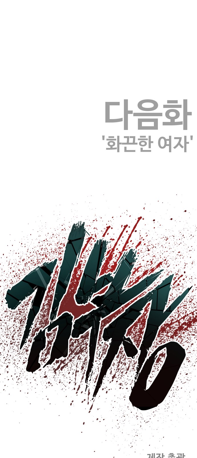 144 페이지