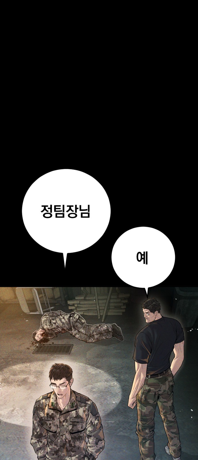 78 페이지