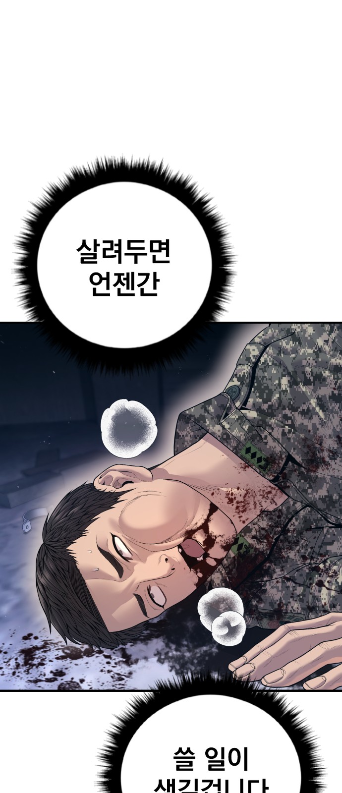 80 페이지