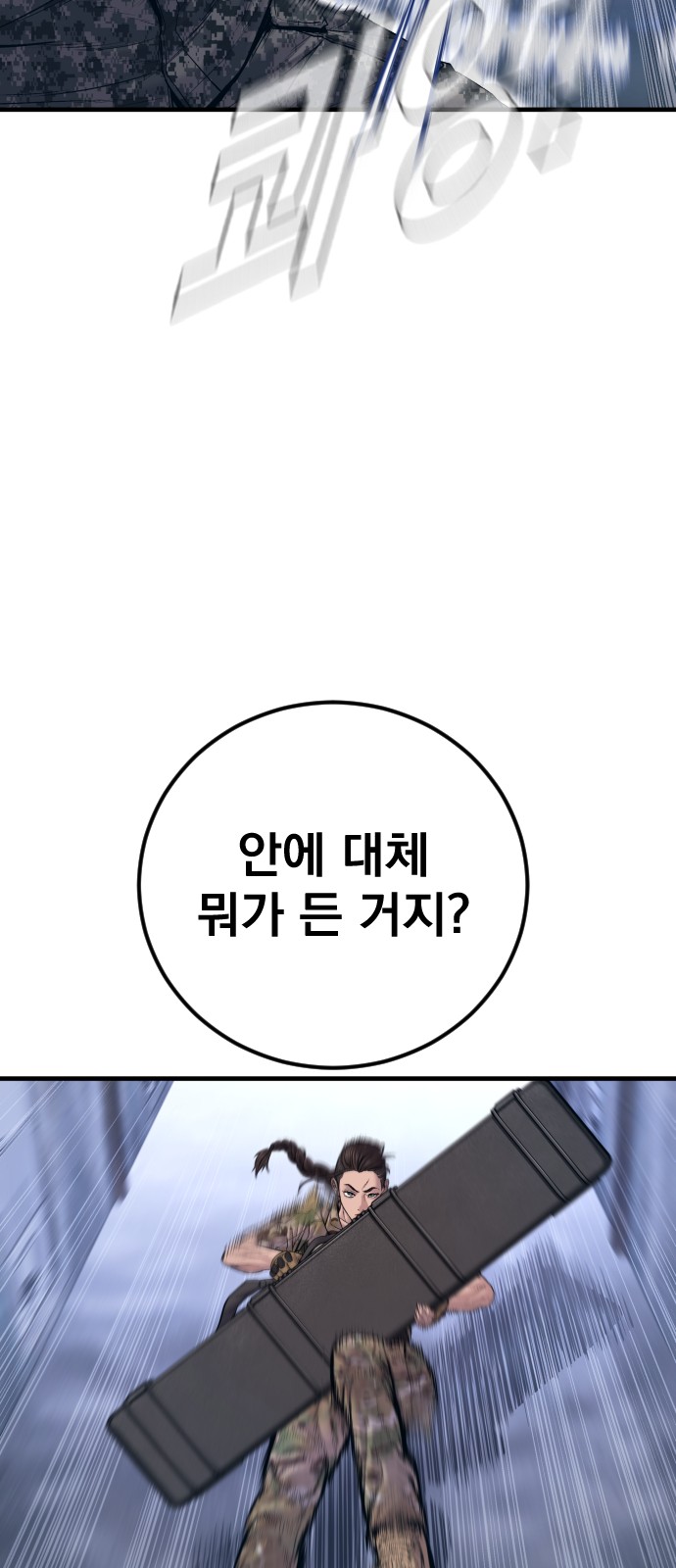 86 페이지