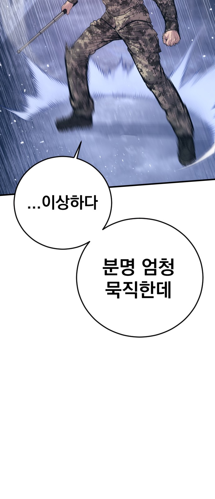 93 페이지