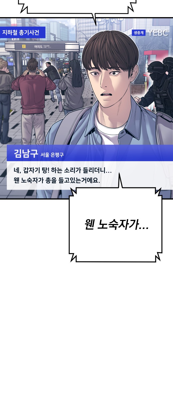 101 페이지