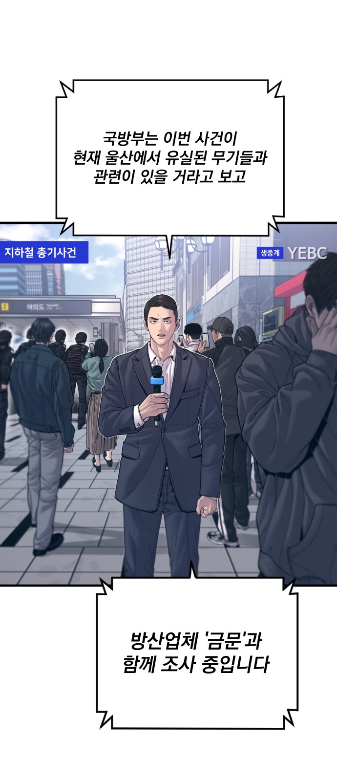 102 페이지