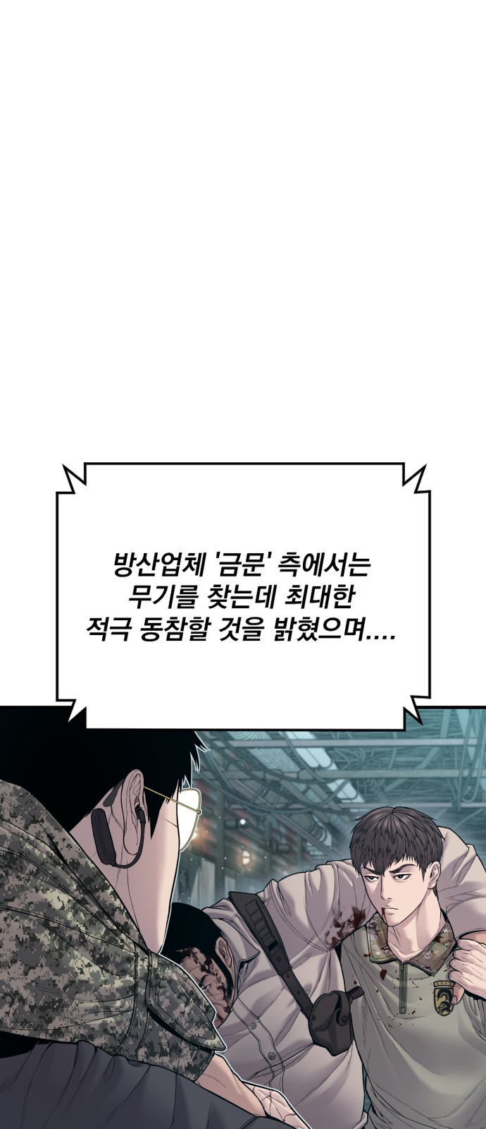 103 페이지