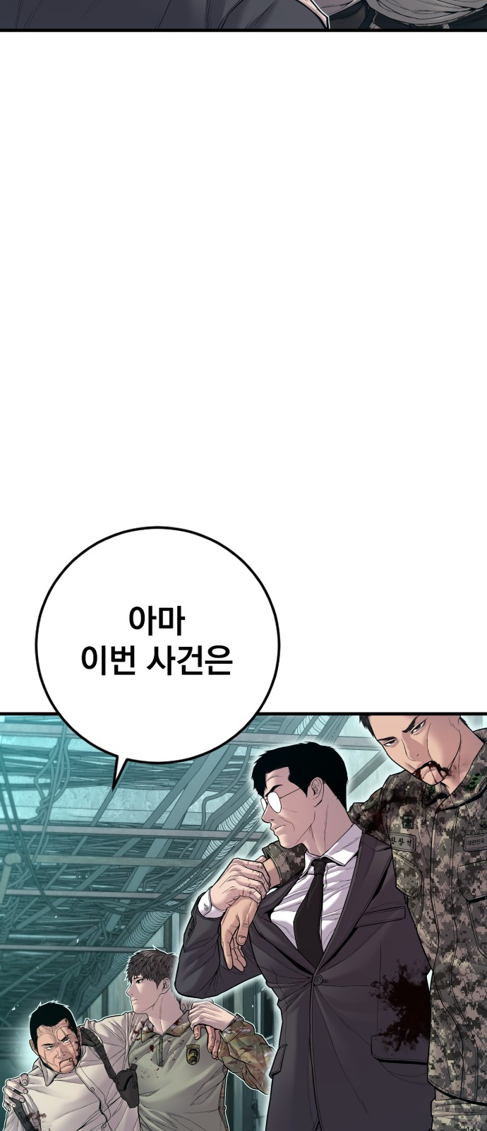 104 페이지