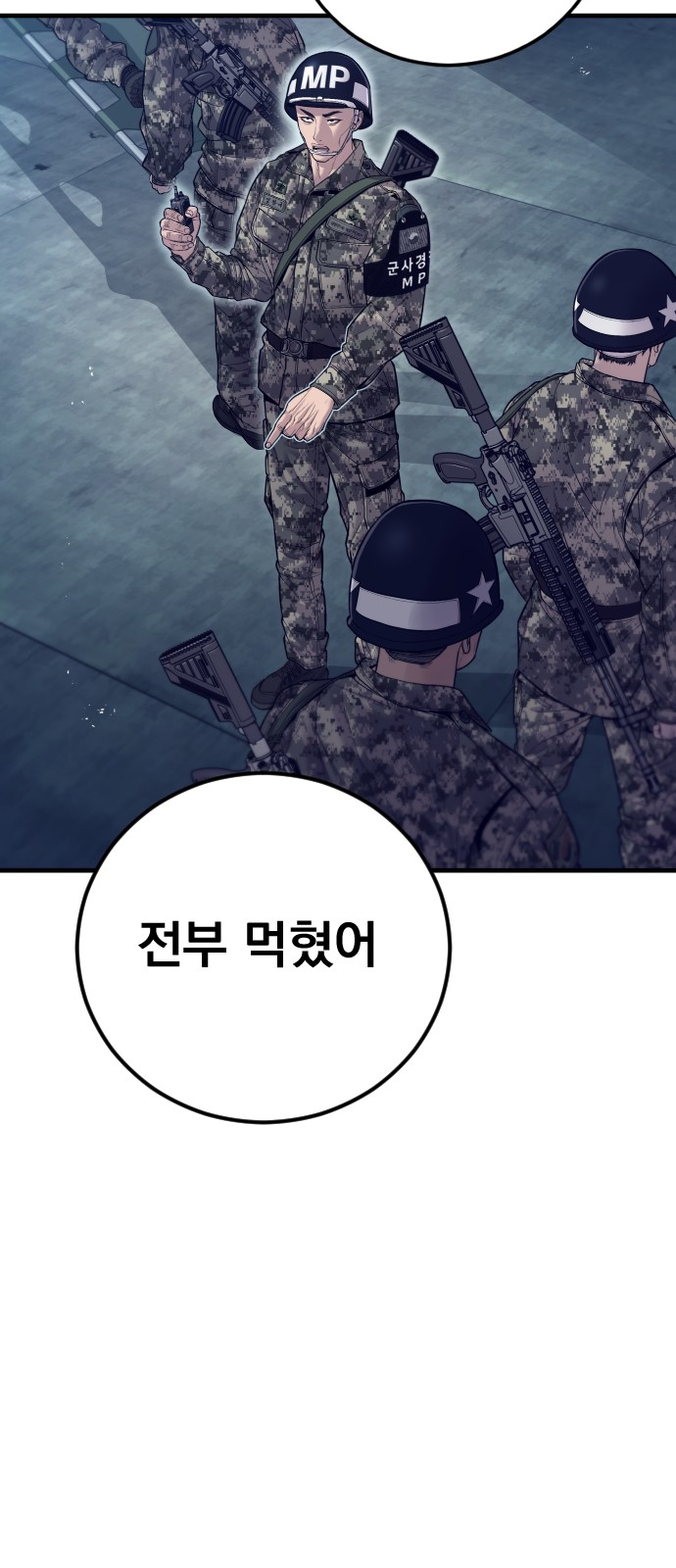 106 페이지