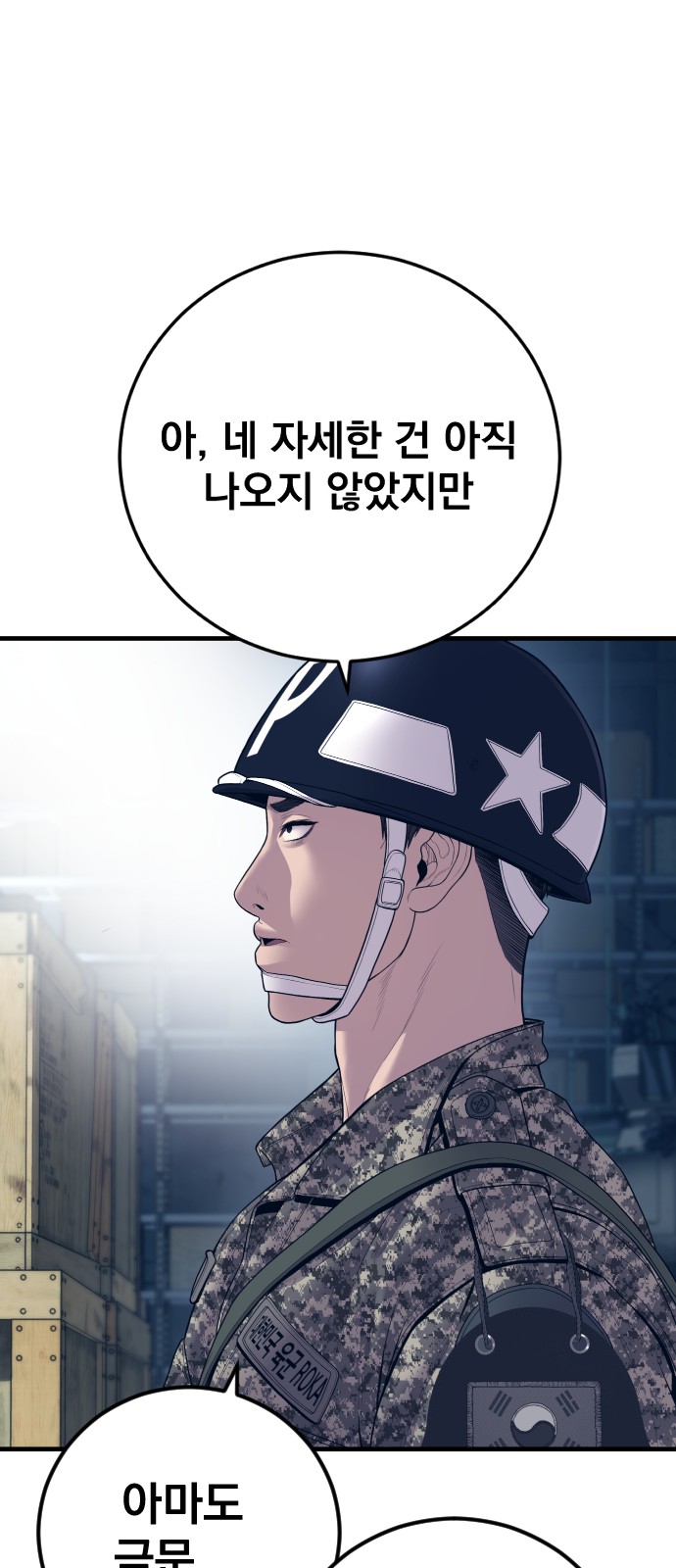 110 페이지